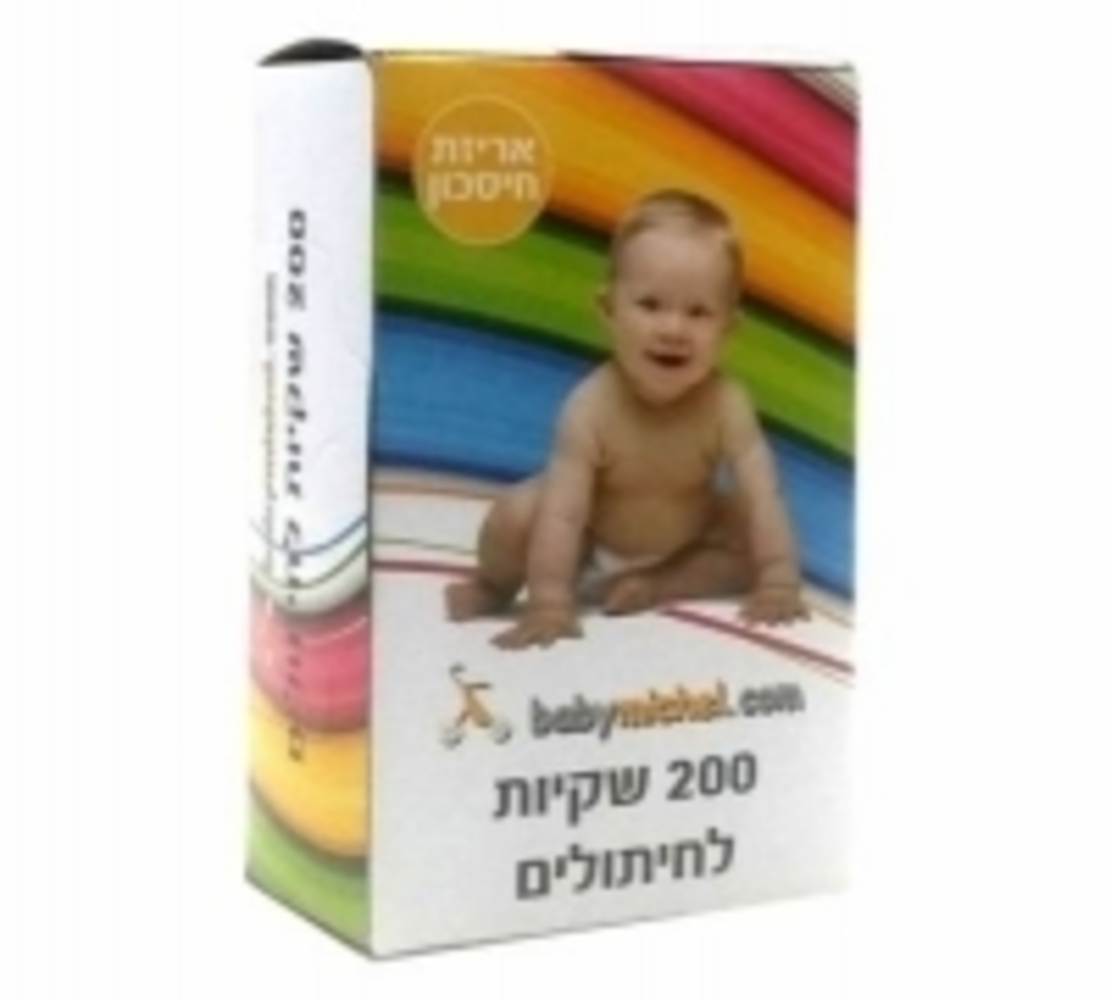 200 שקיות ריחניות לחיתולים