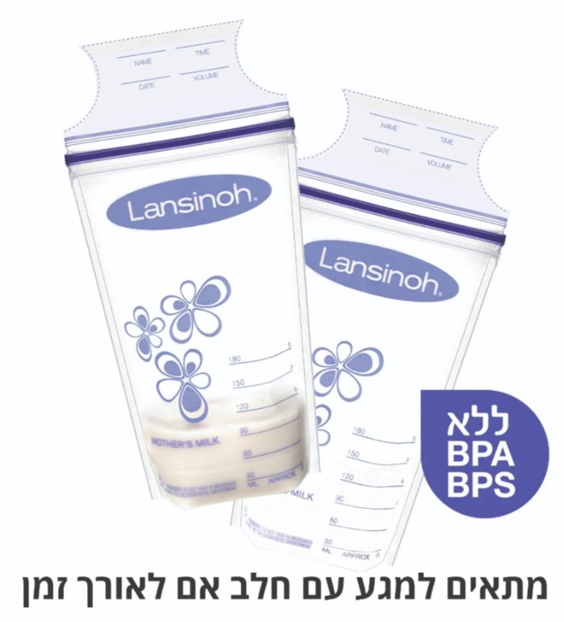שקיות חלב - לסינו