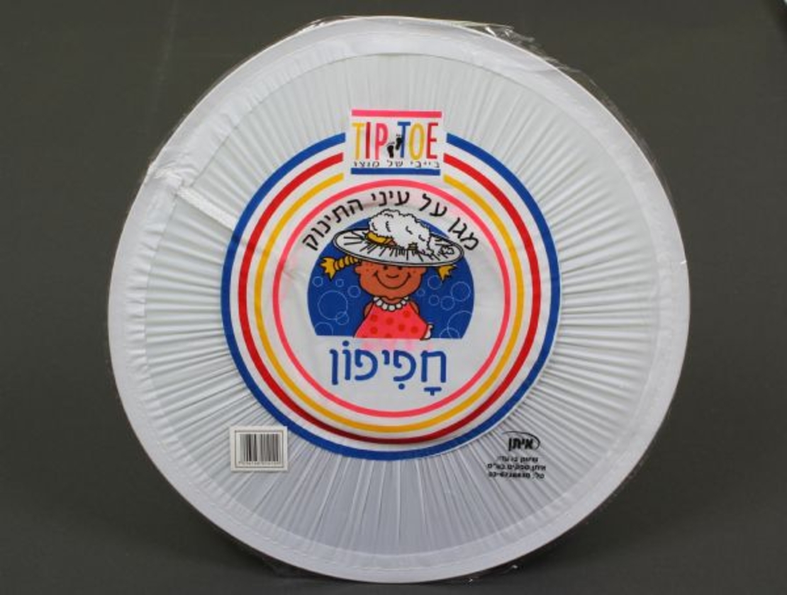 חפיפון