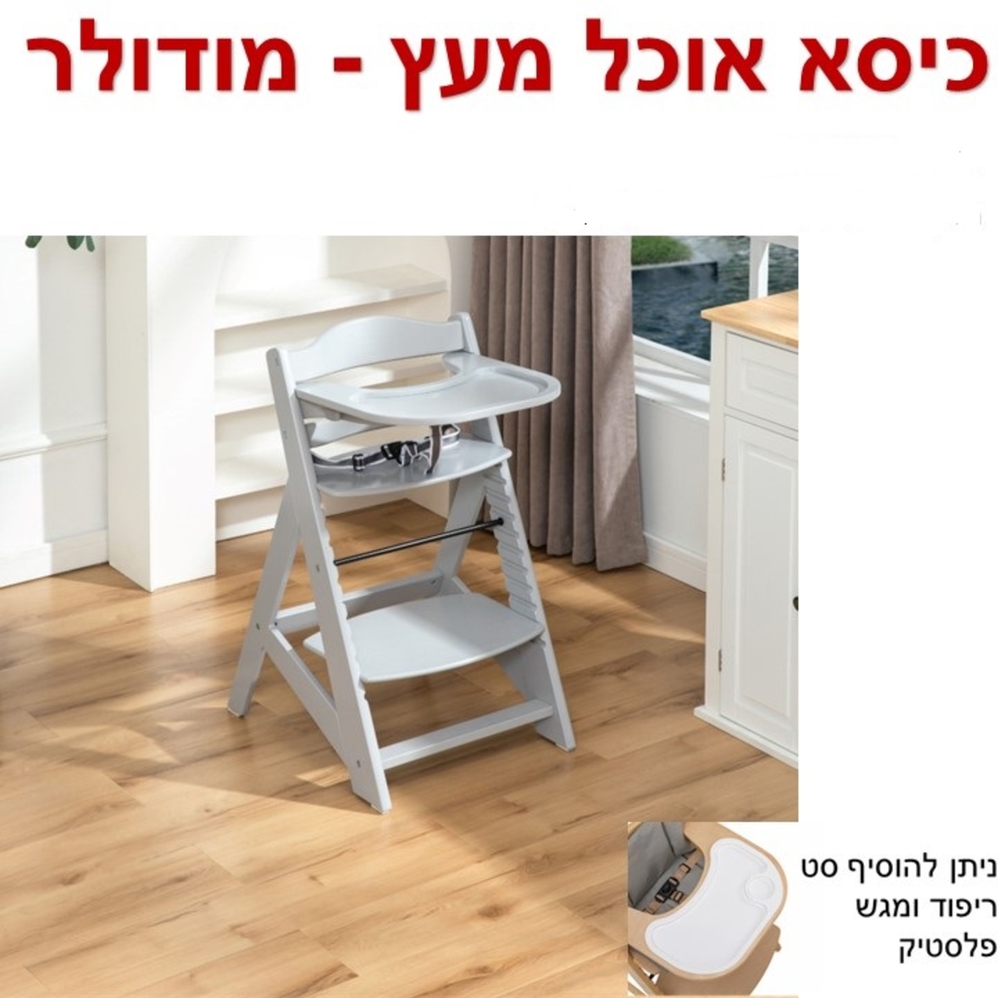כסא אוכל עץ