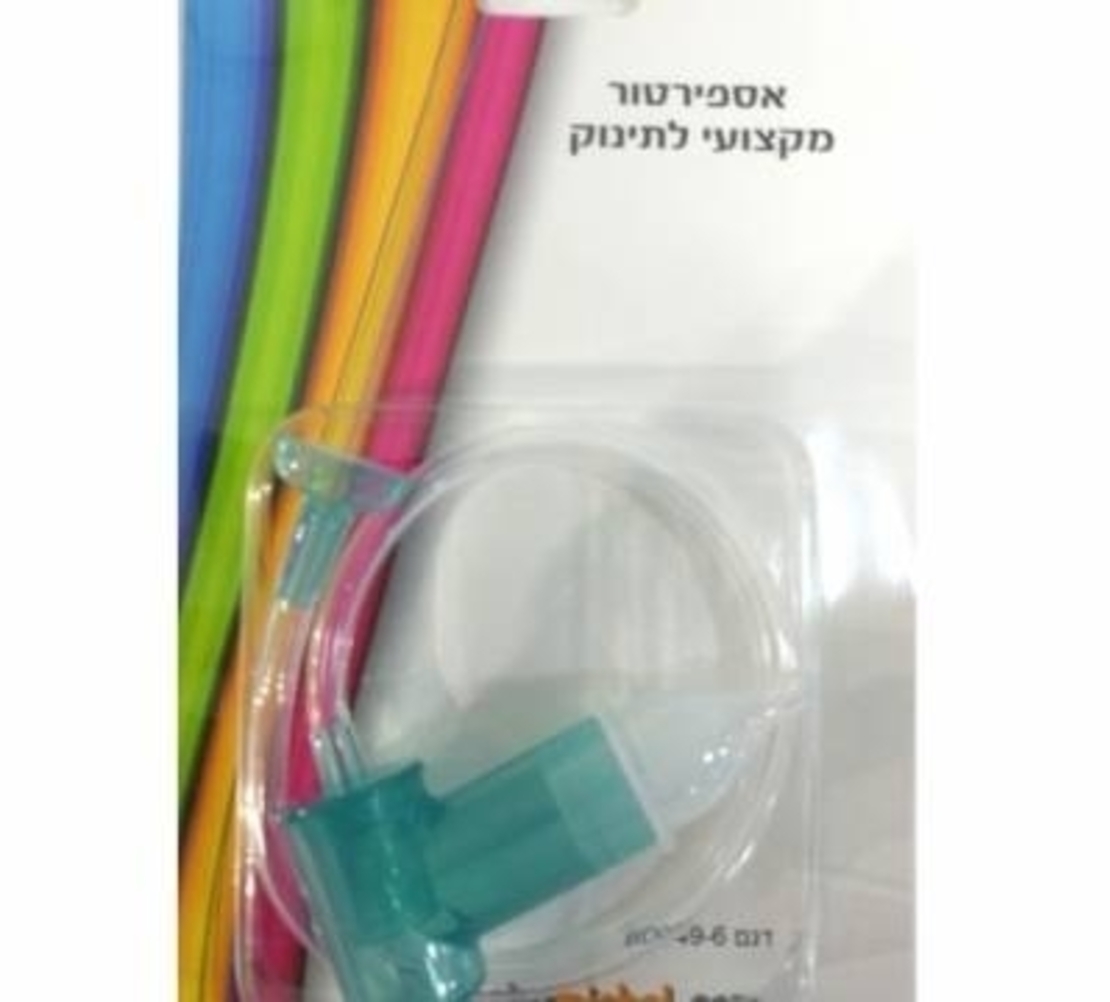 אספירטור - שאיבת נזלת