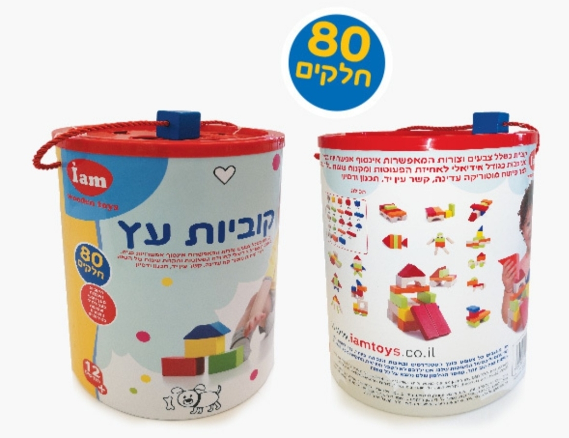 דלי קוביות עץ - 80 חלקים