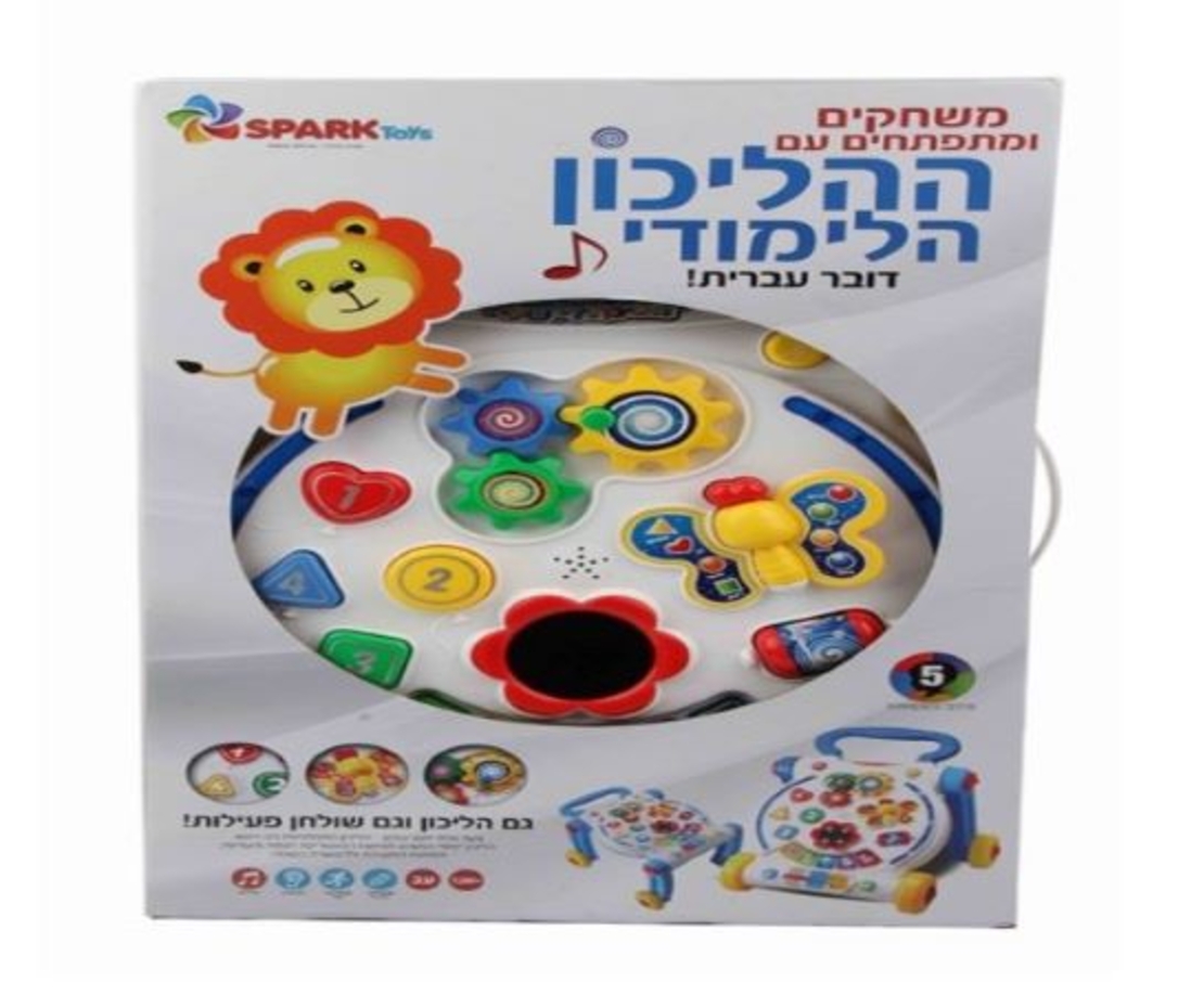 הליכון + שולחן פעילות