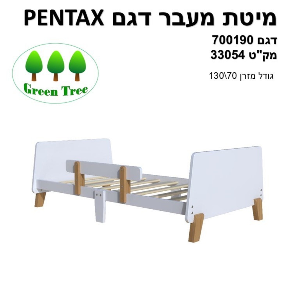 מיטת מעבר PENTAX