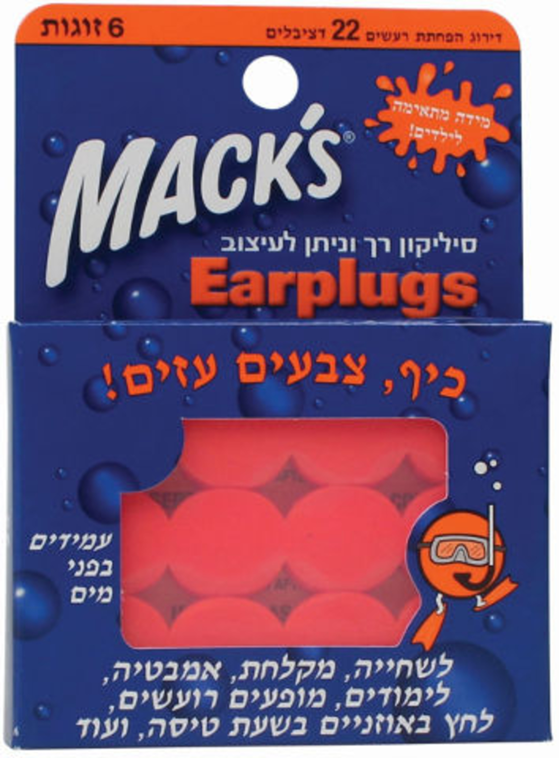 אטמי אוזנים - רכים מסיליקון 