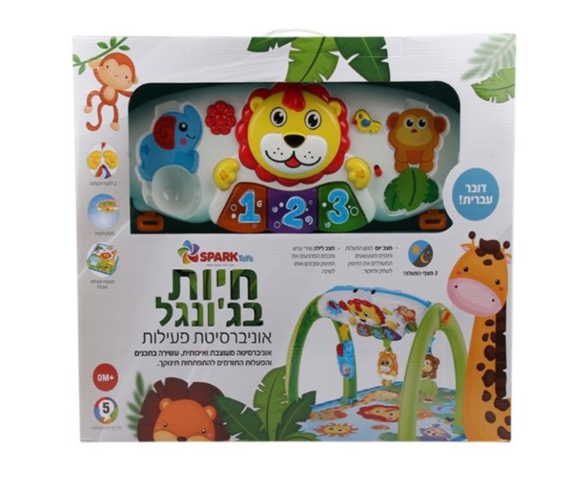 חיות בג'ונגל - אוניברסיטה