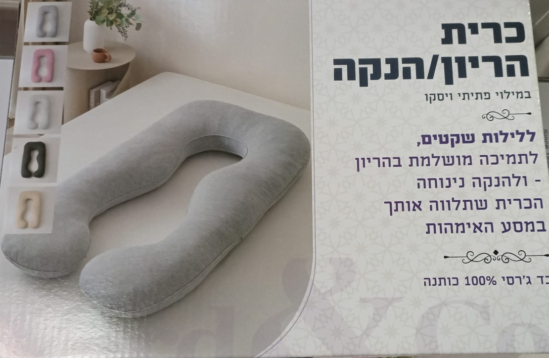 כרית הריון