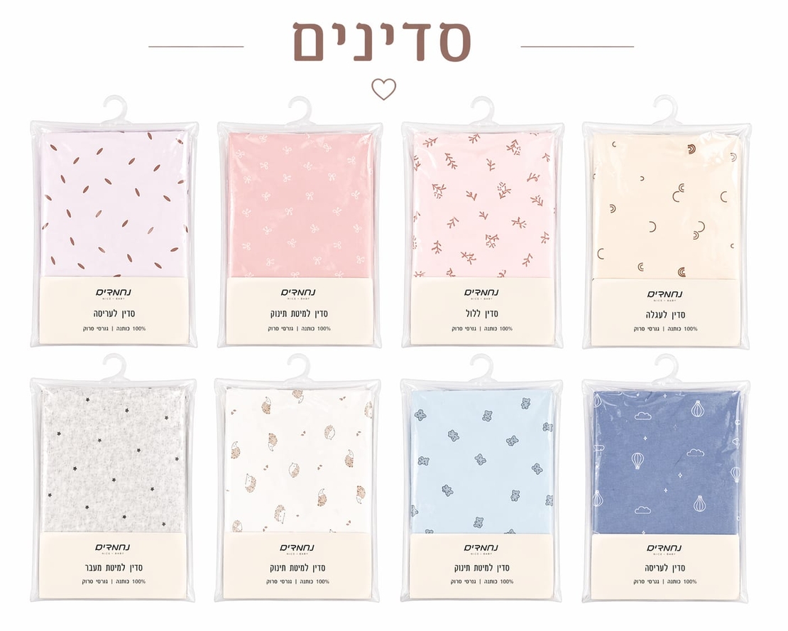 סדין ללול