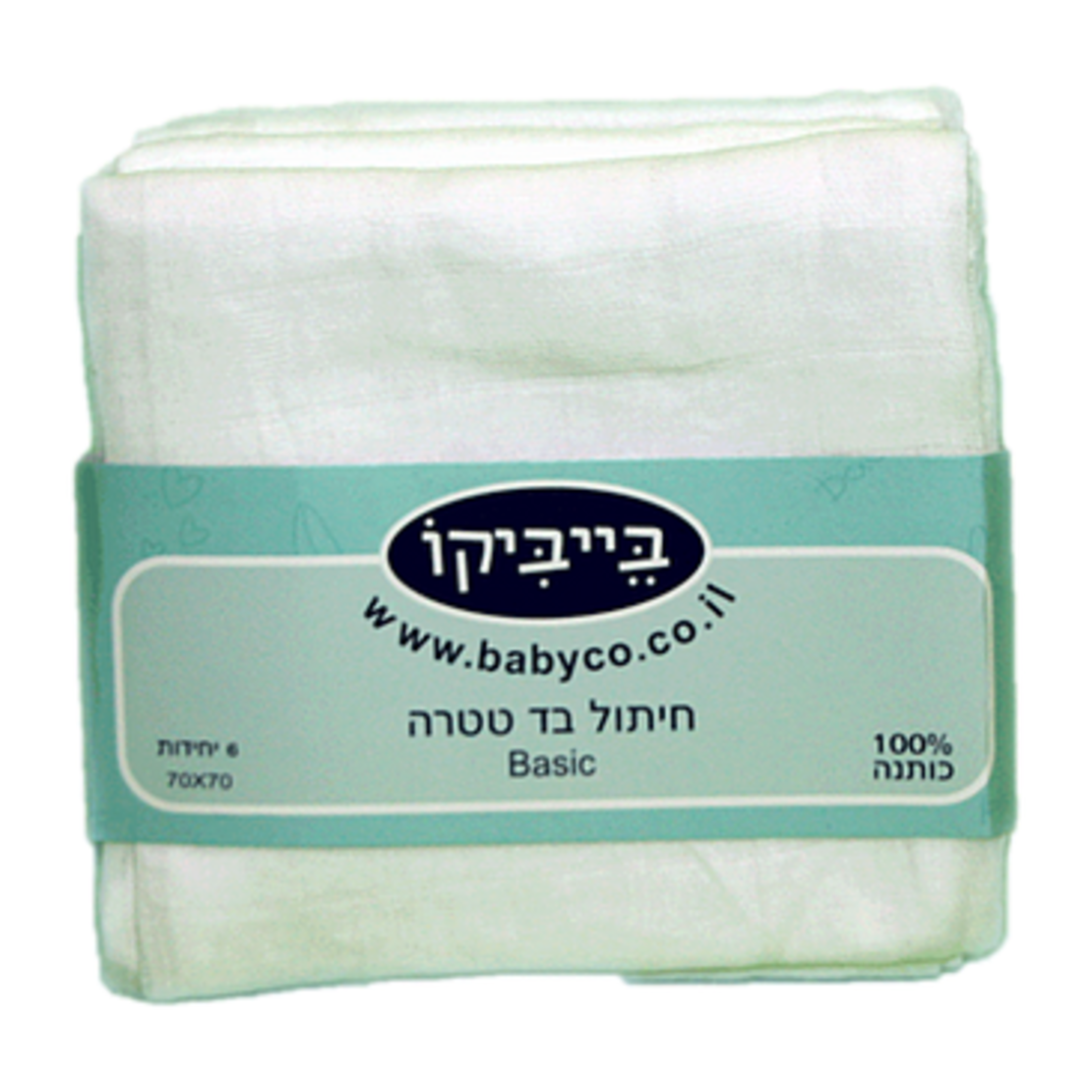 חיתולי טטרה - לבן