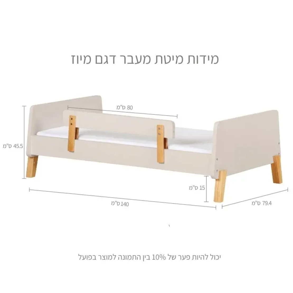 מיטת מעבר מיוז
