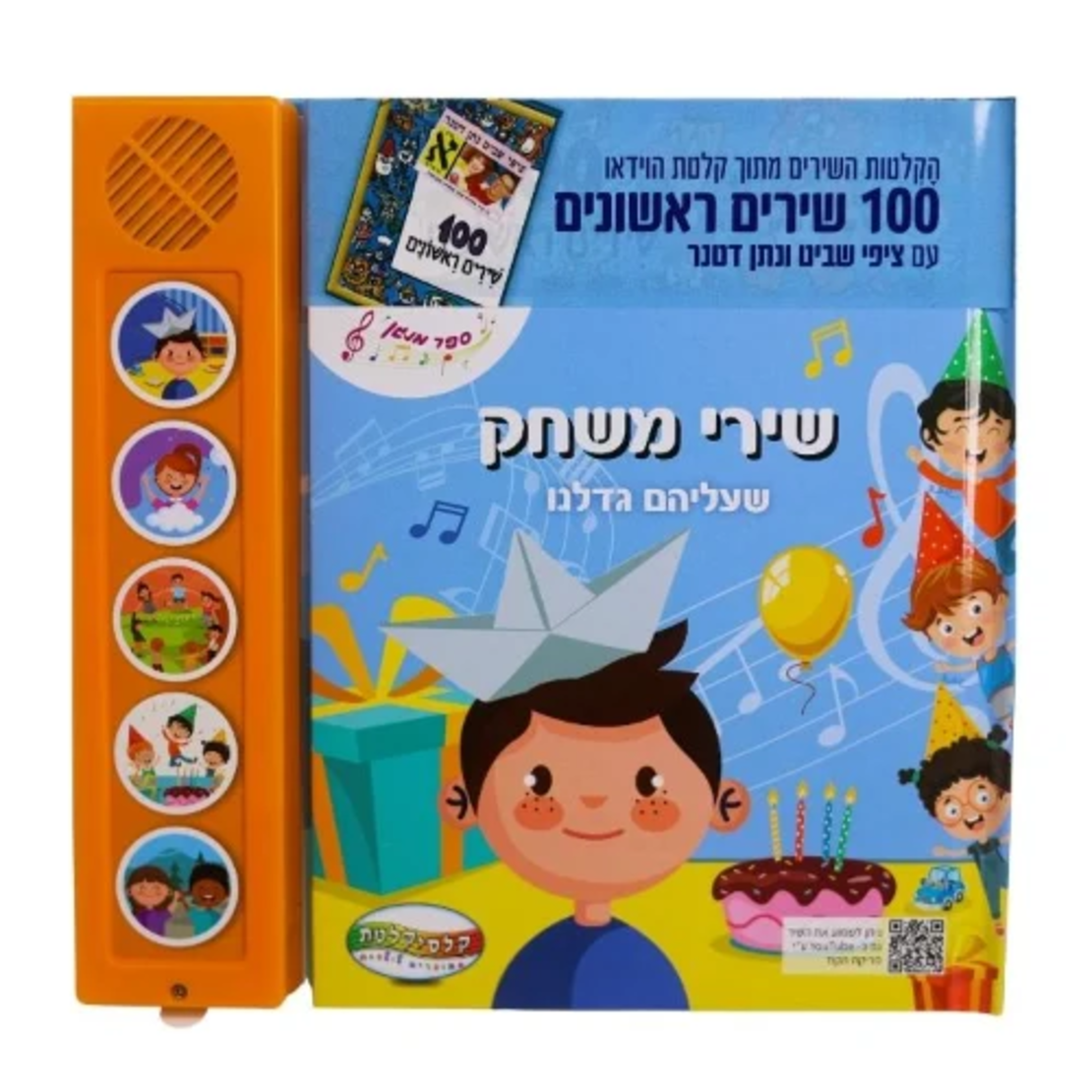 שירי משחק
