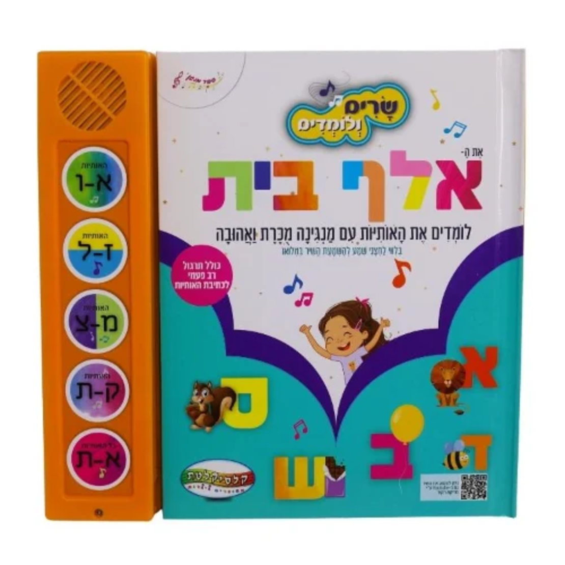 אלף בית