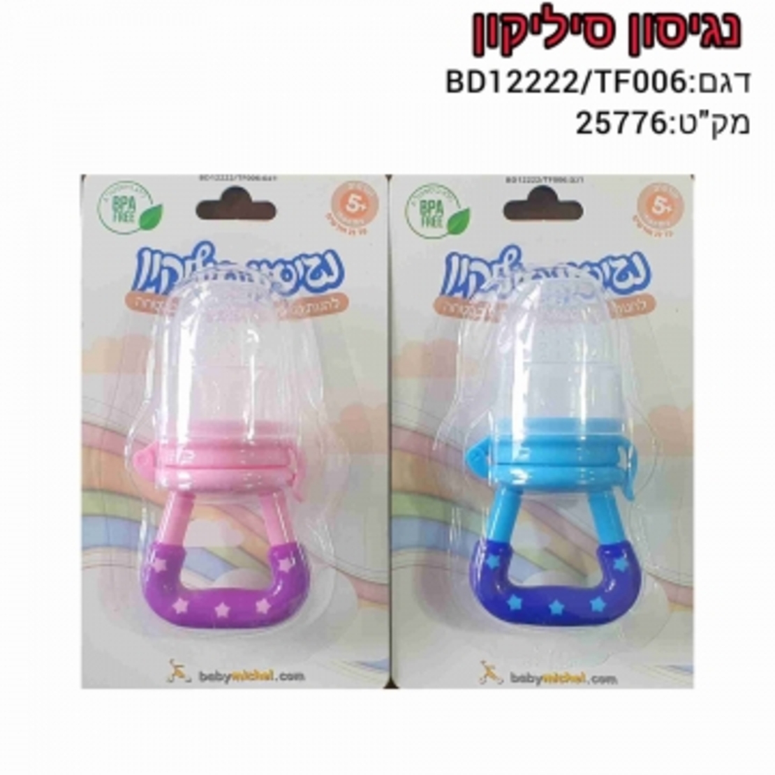 נגיסון סיליקון