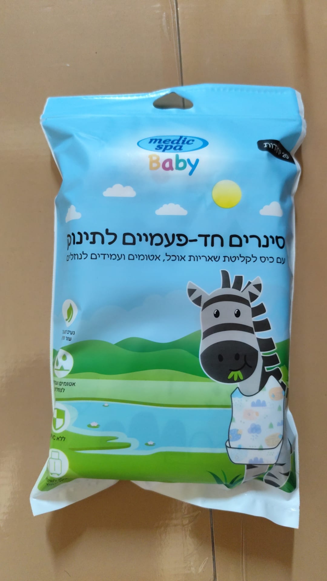 סינר חד פעמי