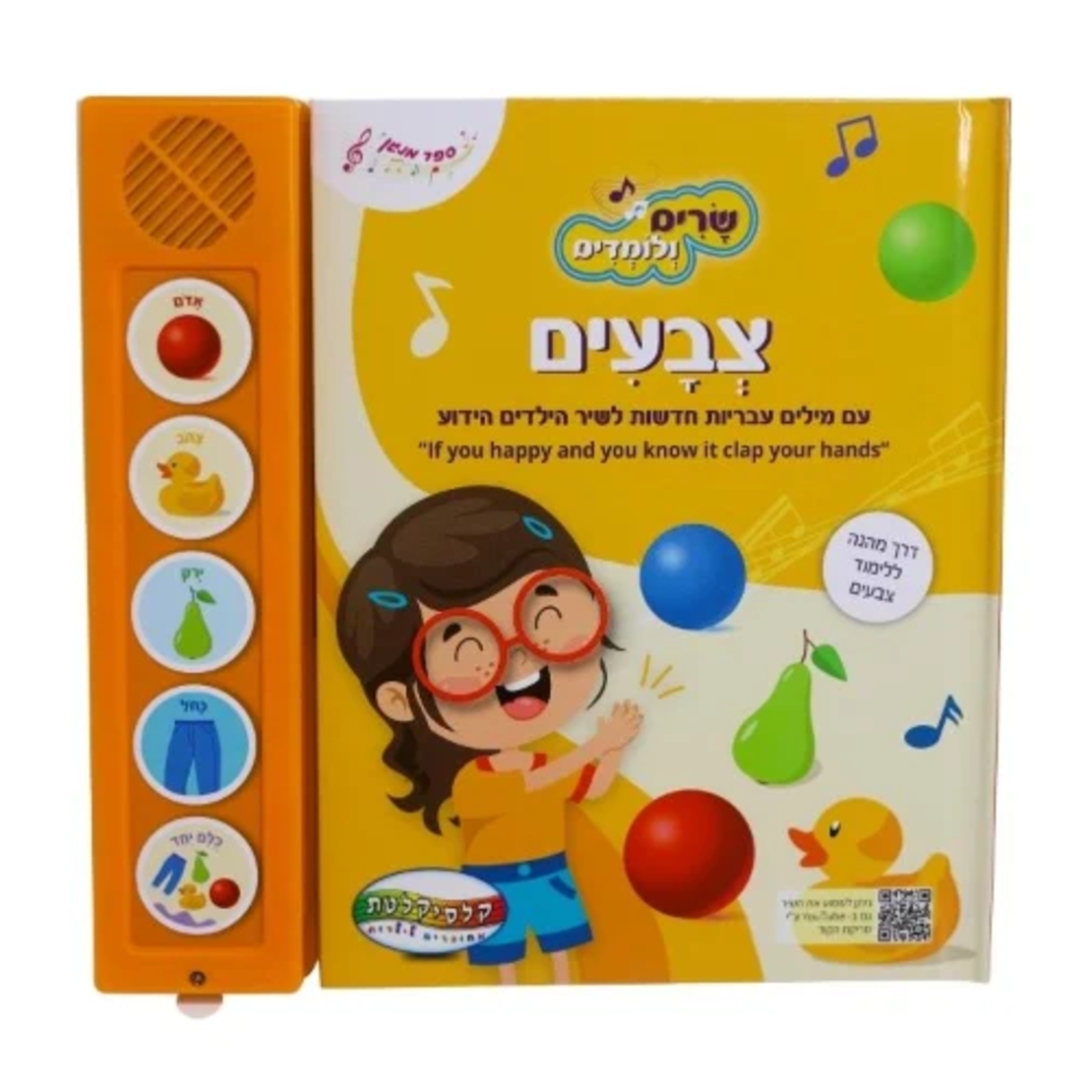 צבעים