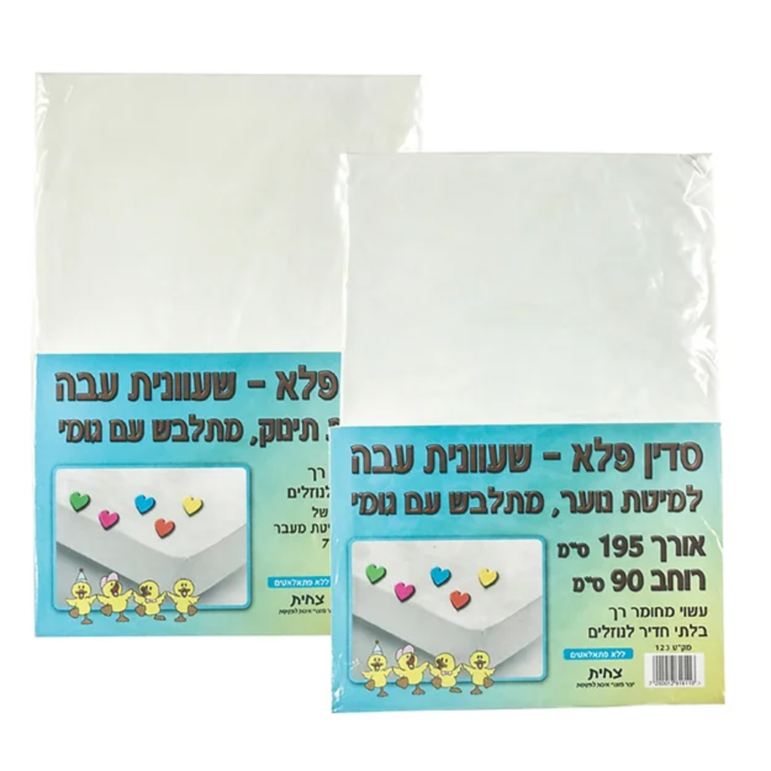 סדין ניילון למיטת יחיד