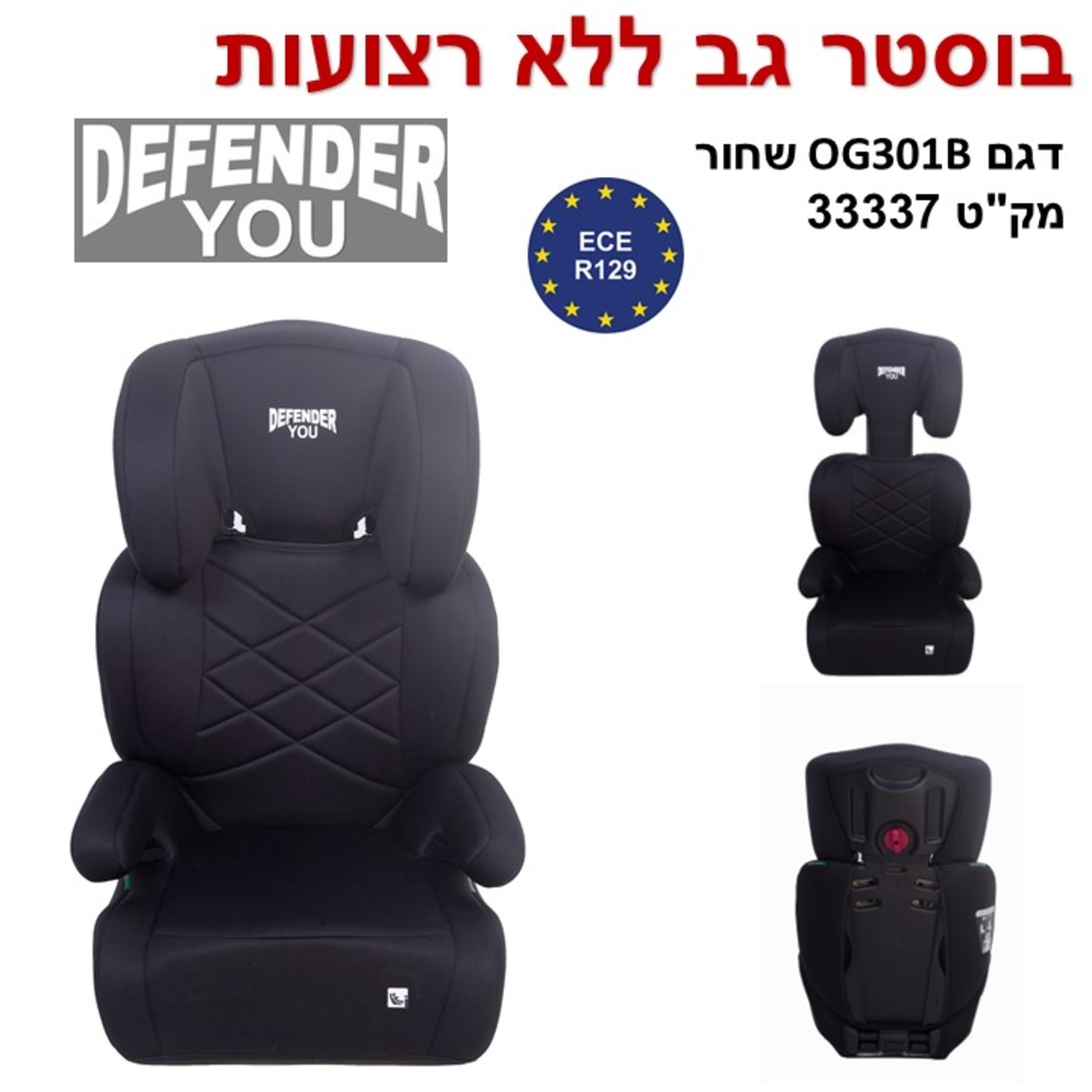 בוסטר גב ללא חגורות - YOU