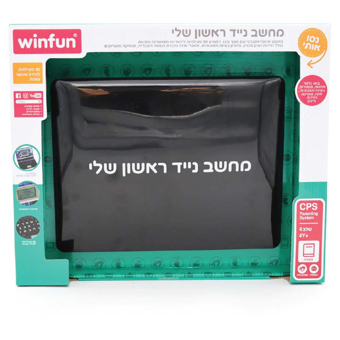 לפטופ ראשון שלי 