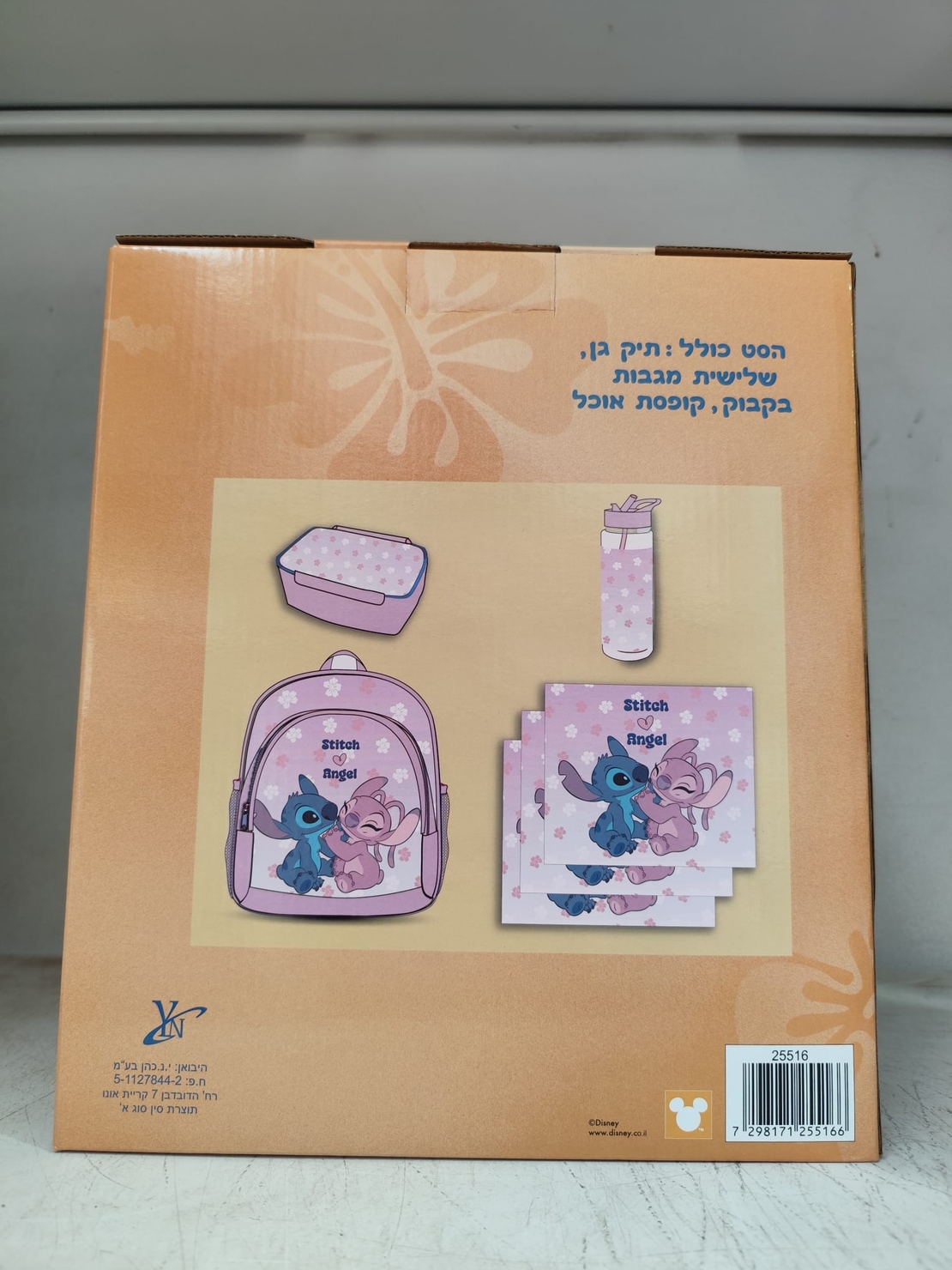 מארז חזרה לגן - מותגים