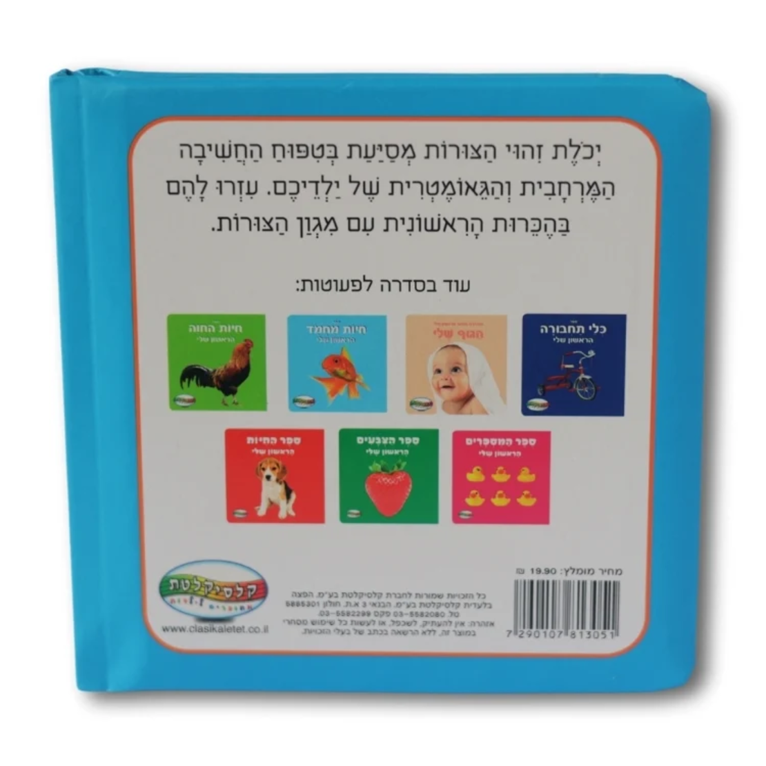 ספר צורות