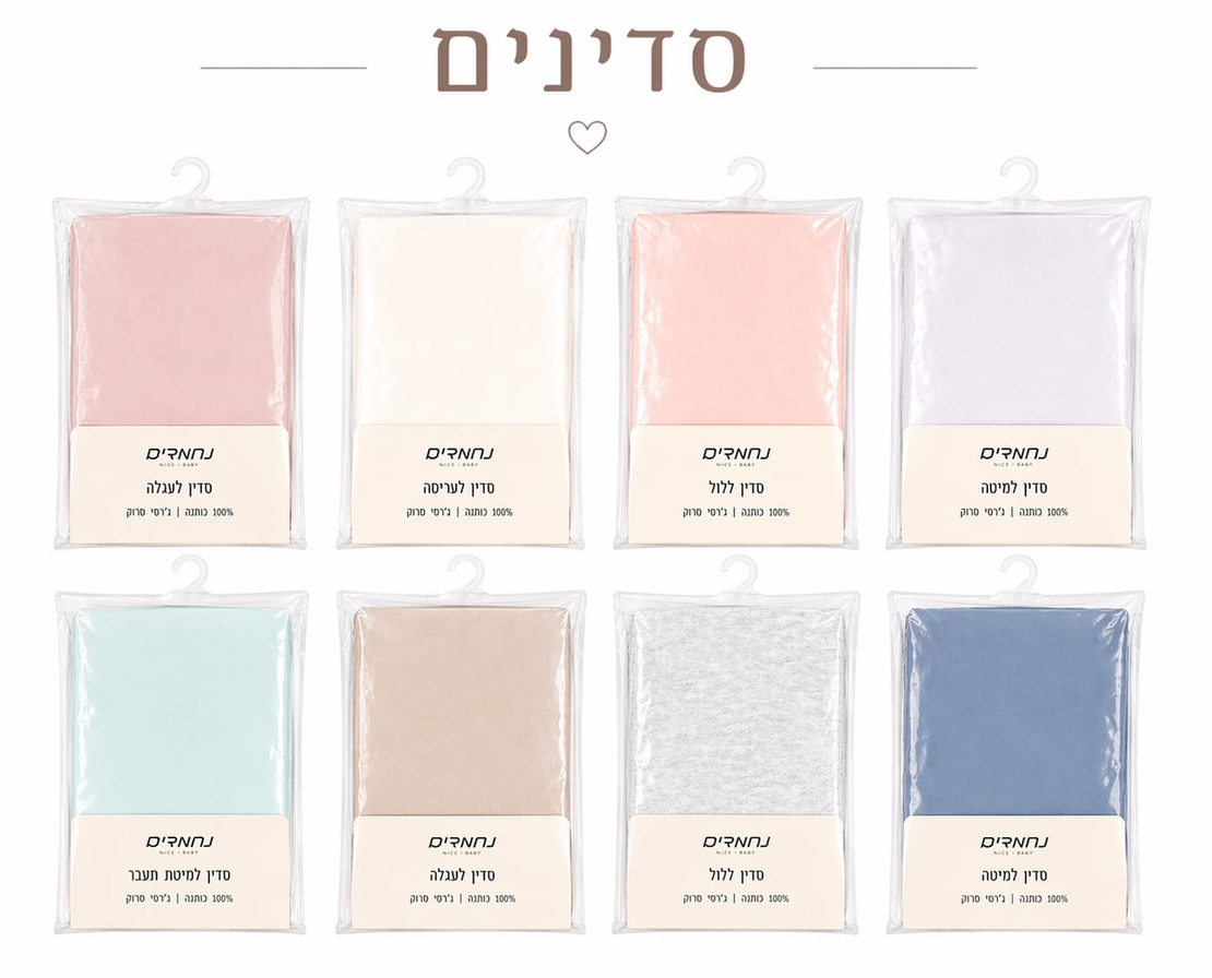סדין למיטת תינוק / מעבר