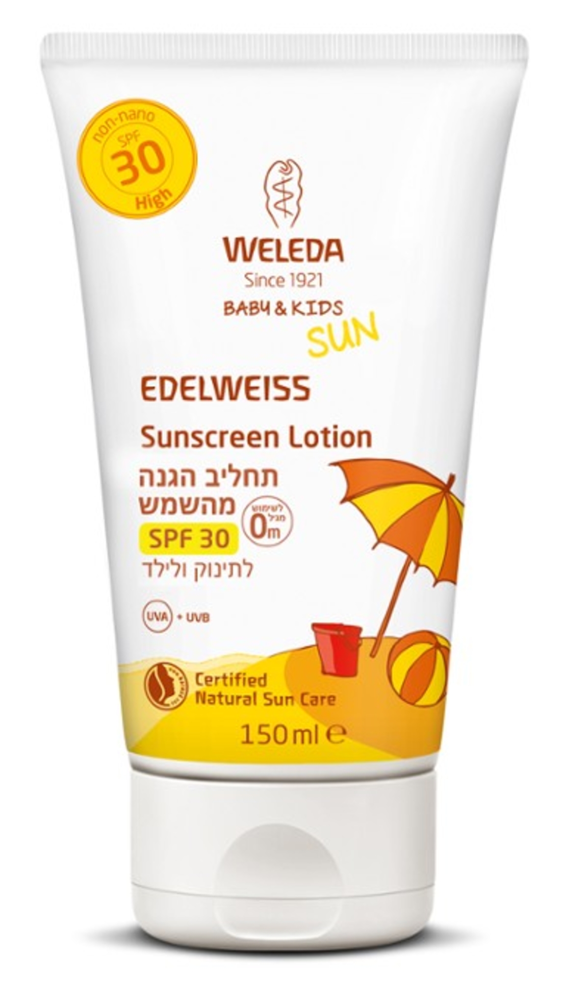 תחליב הגנה מהשמש - SPF 30