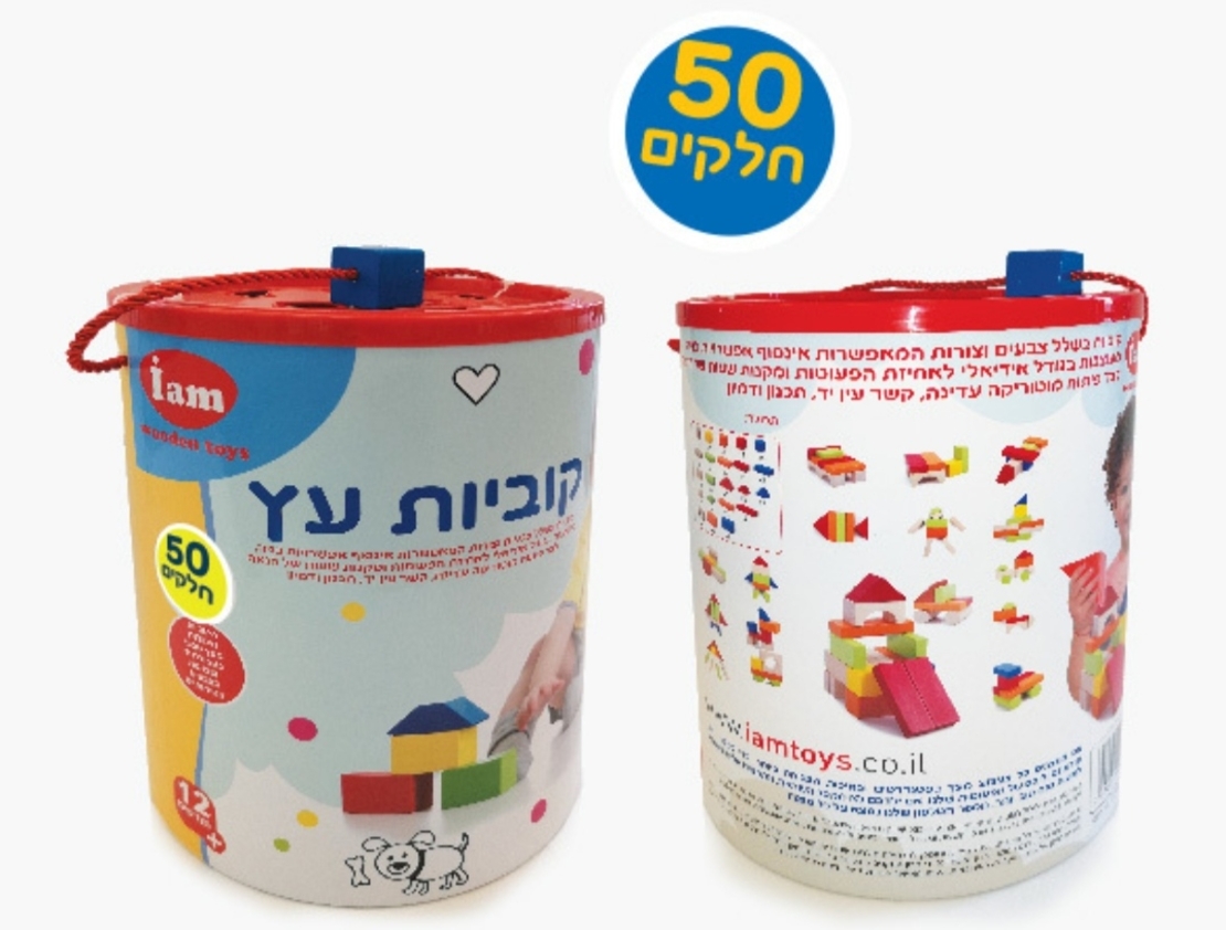 דלי קוביות עץ - 50 יחידות