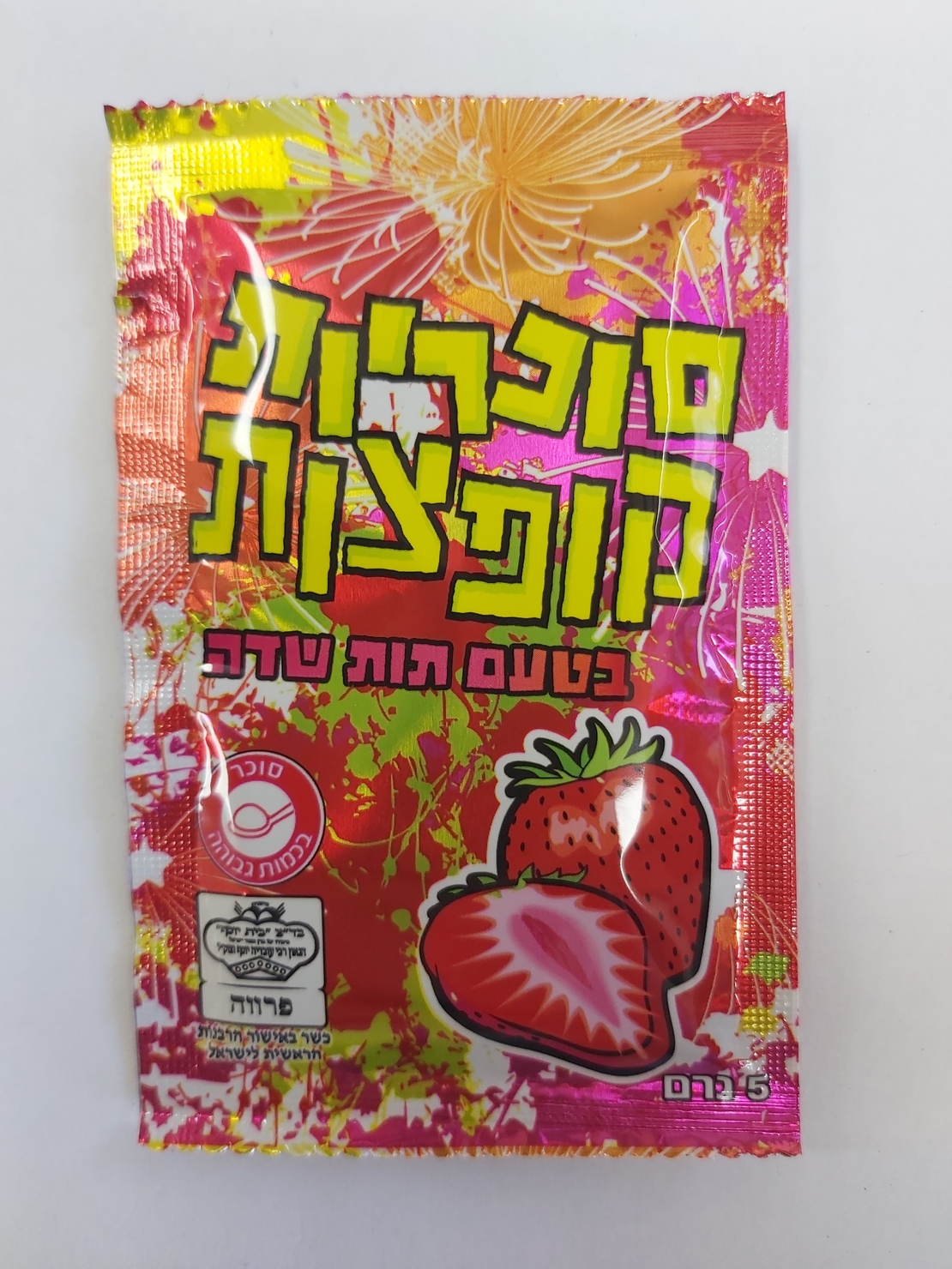 סוכריות קופצות בטעם תות