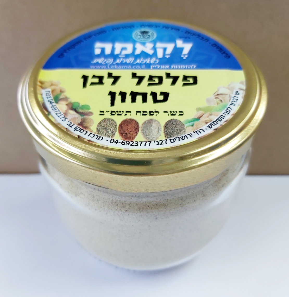 פלפל לבן טחון - זכוכית