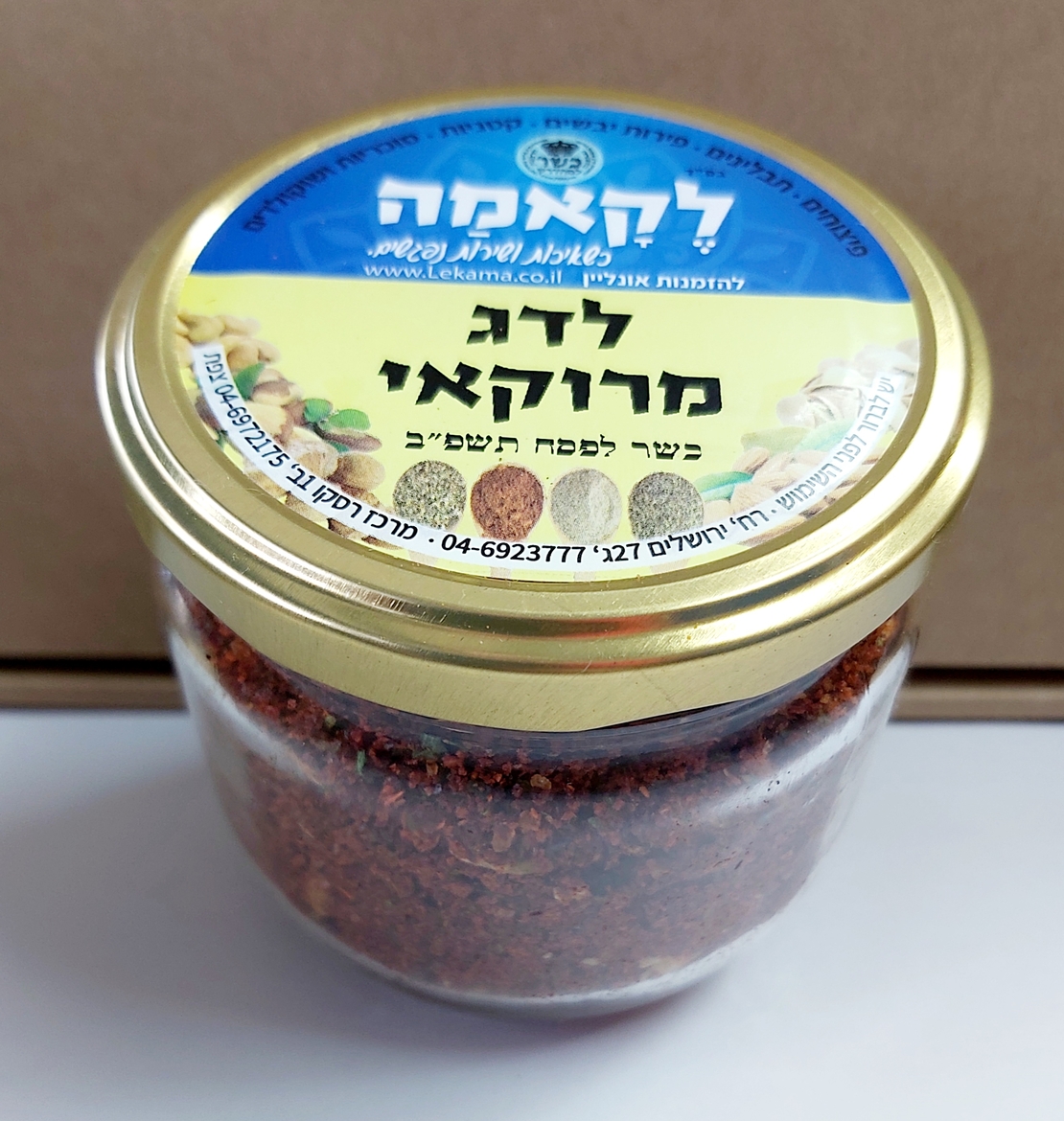 תבלין לדג מרוקאי - זכוכית