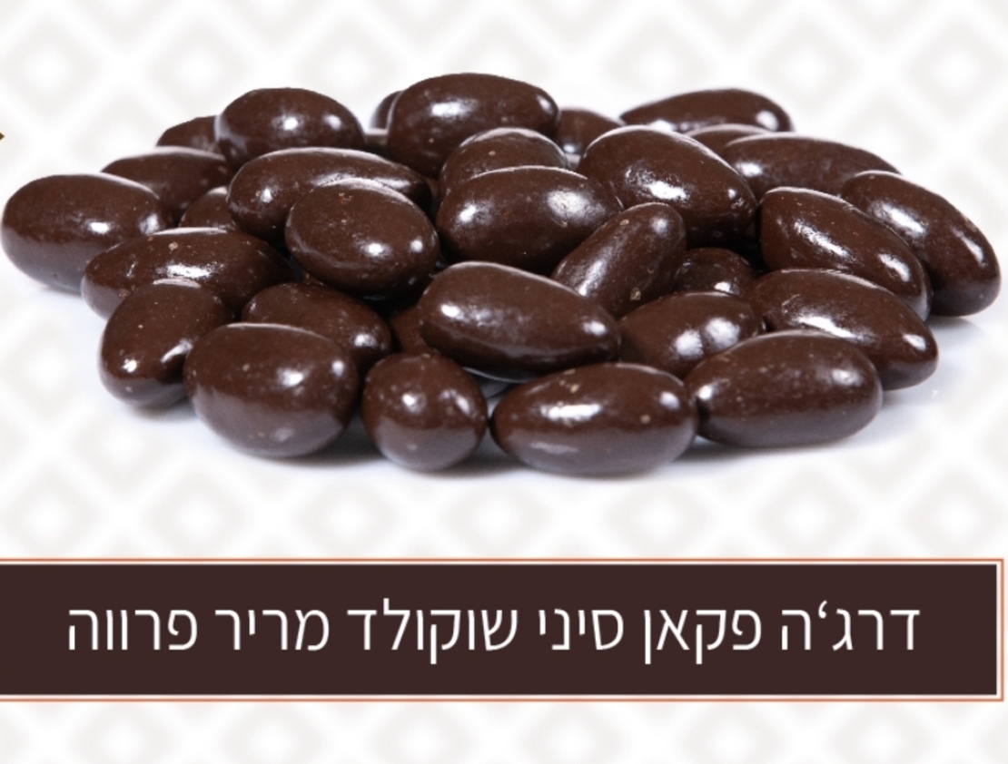 פקאן סיני בשוקולד מריר פרווה