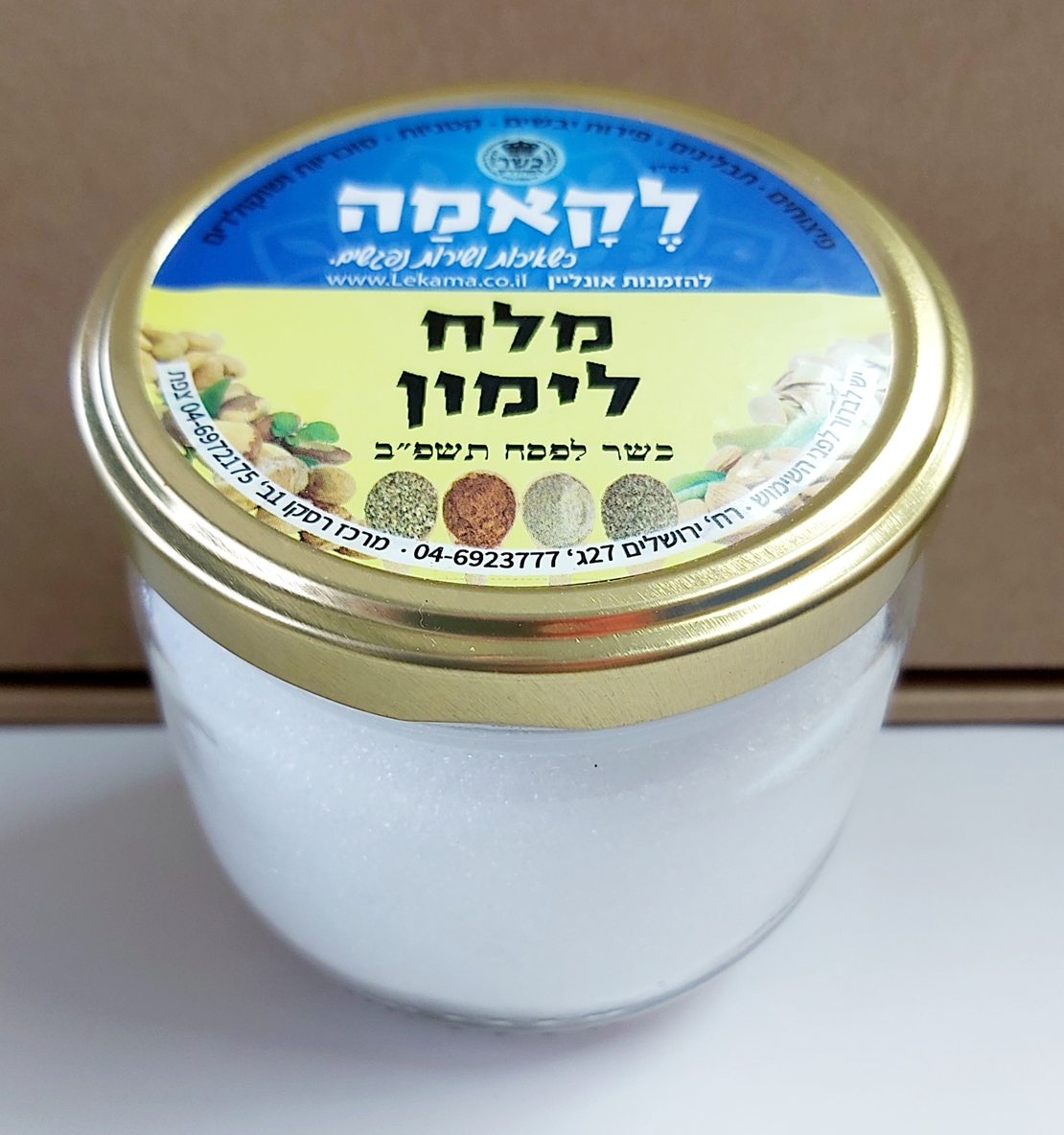 מלח לימון - זכוכית