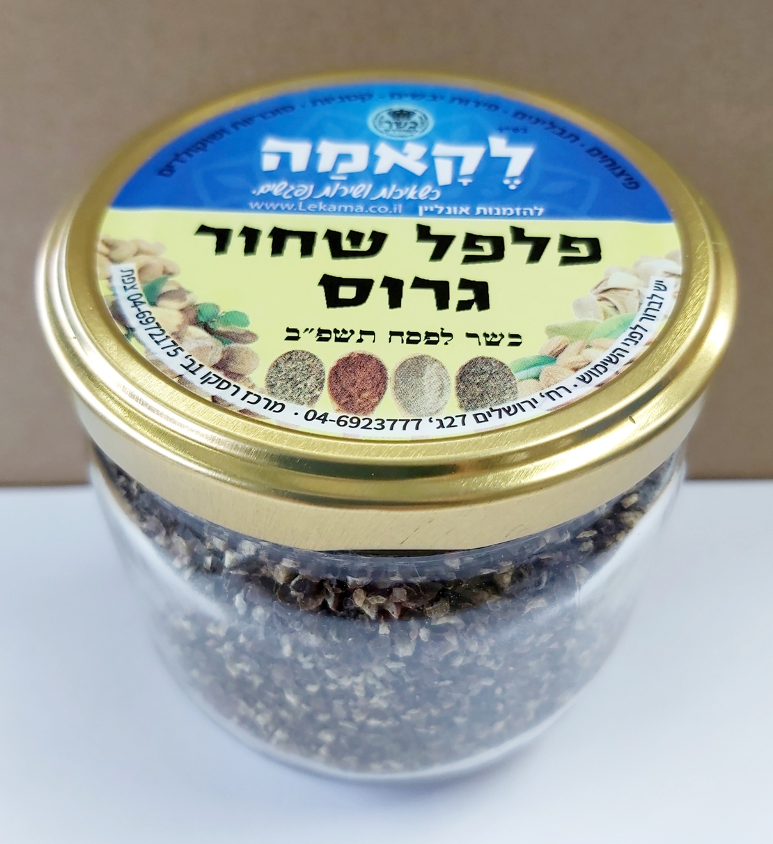 פלפל שחור גרוס - זכוכית