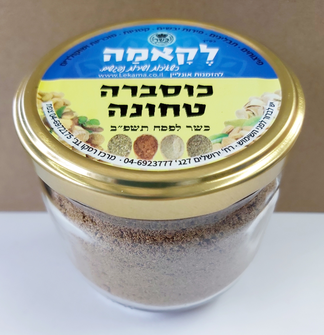 כוסברה טחונה - זכוכית