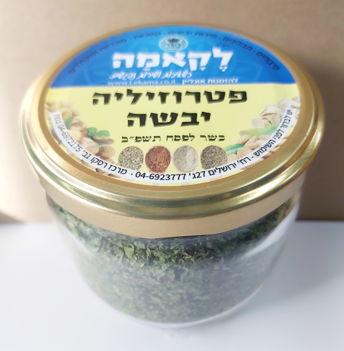 פטרוזיליה יבשה - זכוכית