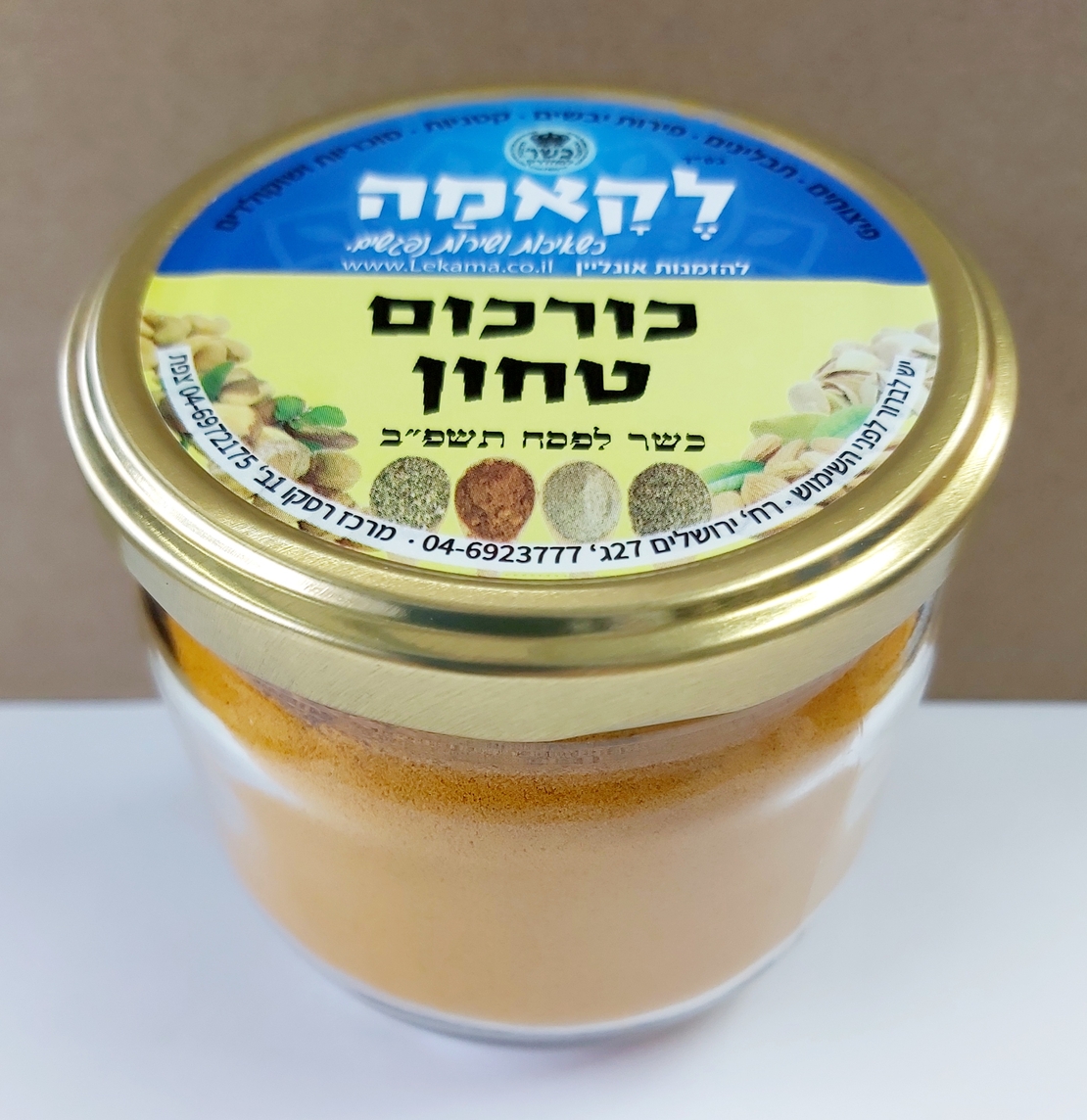כורכום טחון - זכוכית
