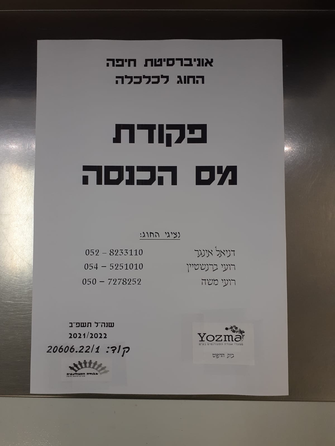 פקודת מס הכנסה-  לא חבר אגודה.