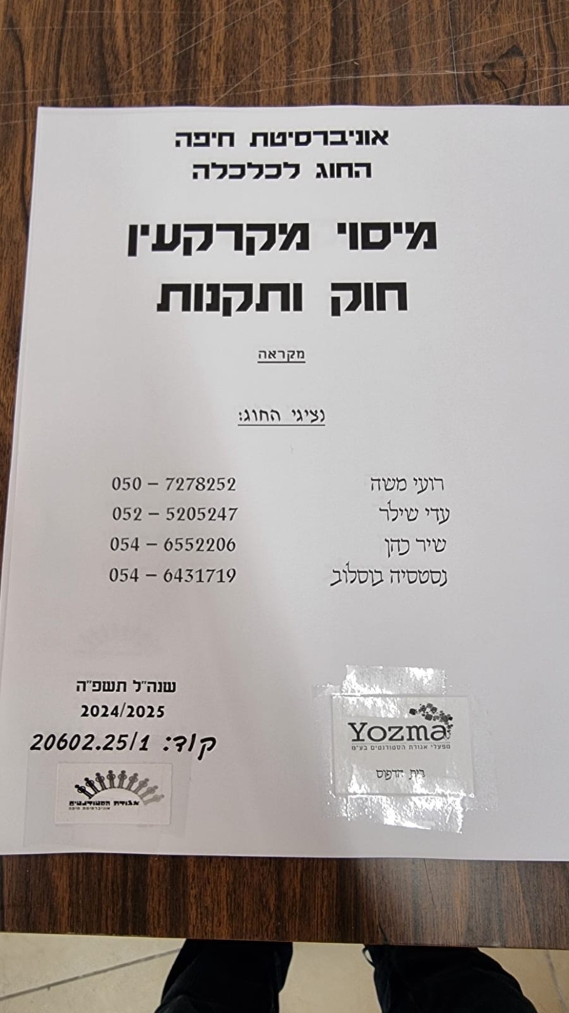תקנות מיסוי מקרקעין ומעמ -חברי אגודה
