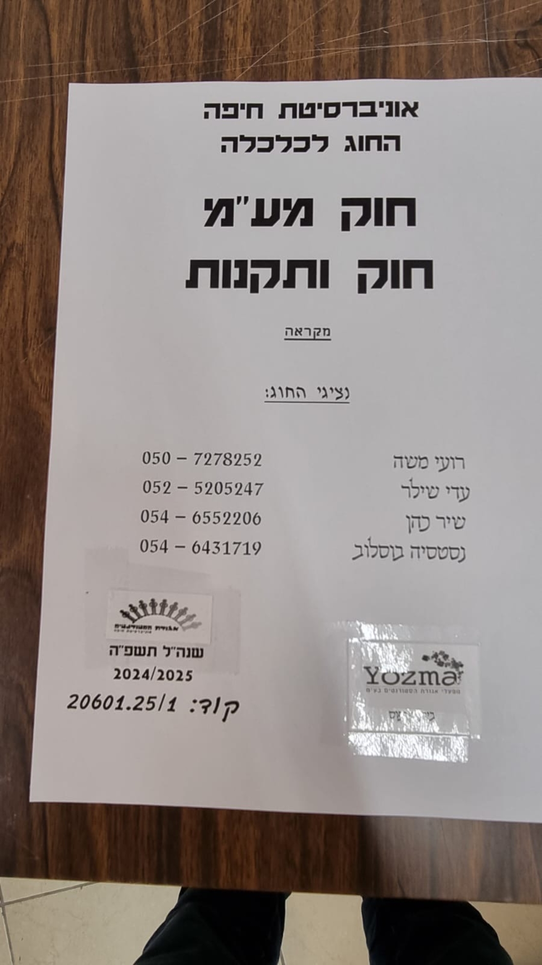 תקנות מע
