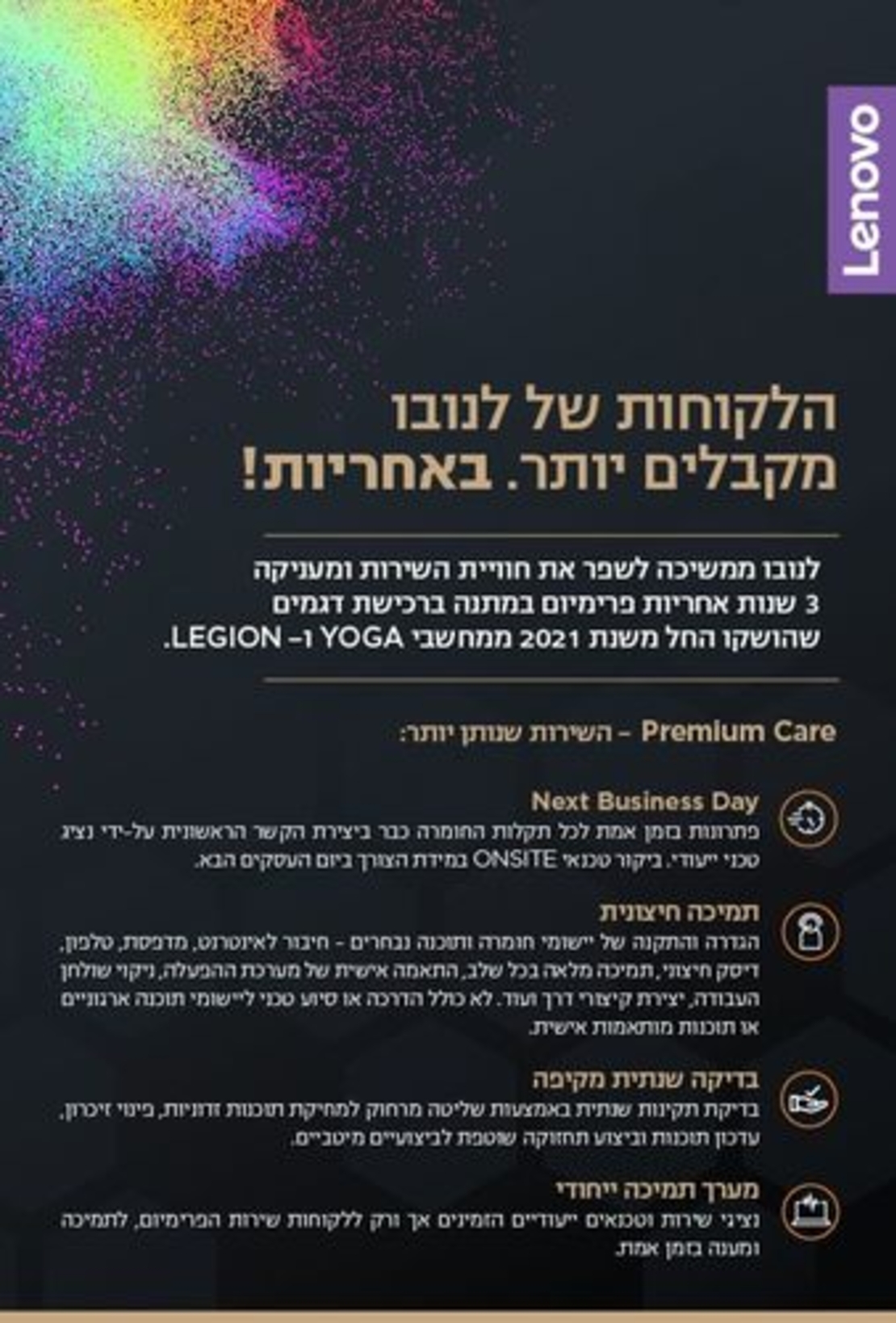 מחשב נייח Intel Core i9 Lenovo Legion T7 34IRZ8 90V7003EYS לנובו