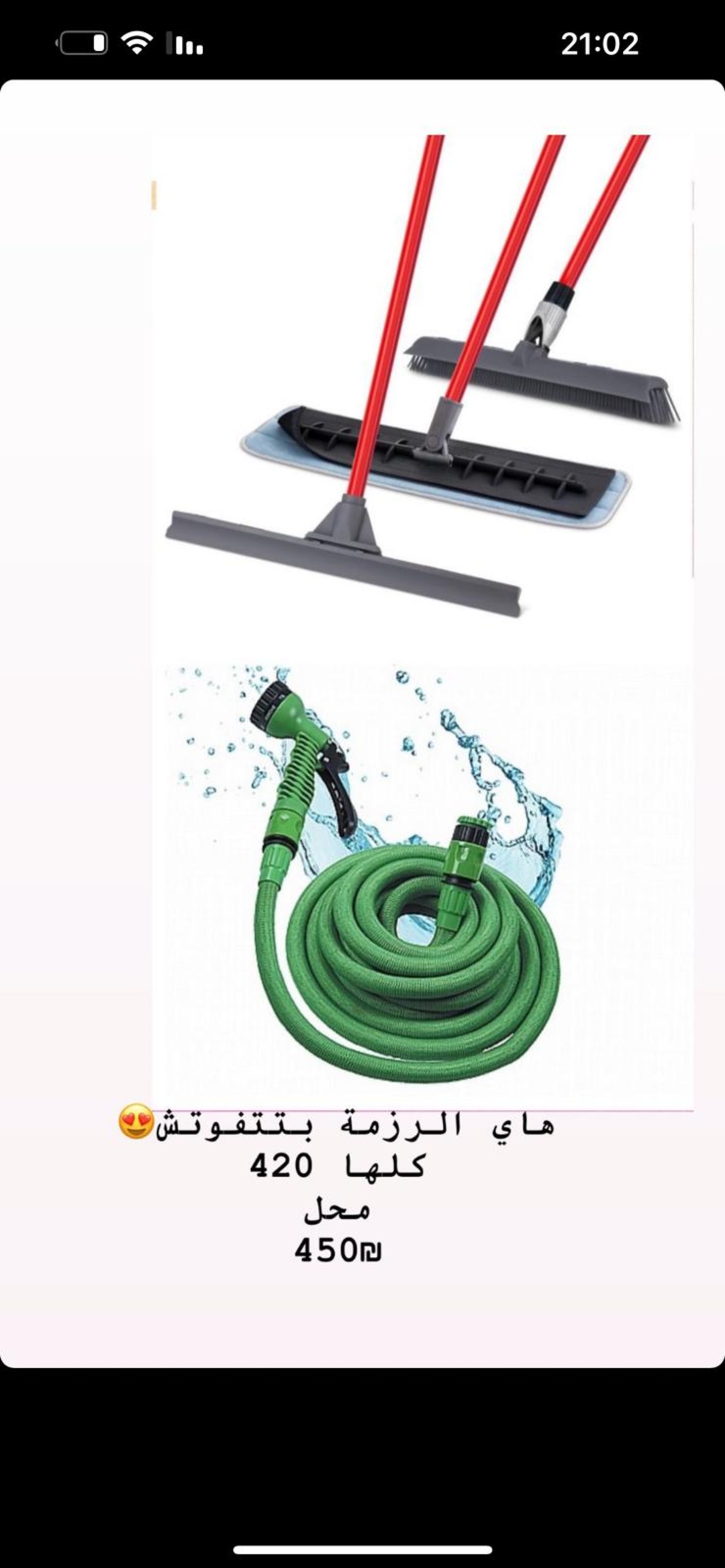 חבילת הרצפה