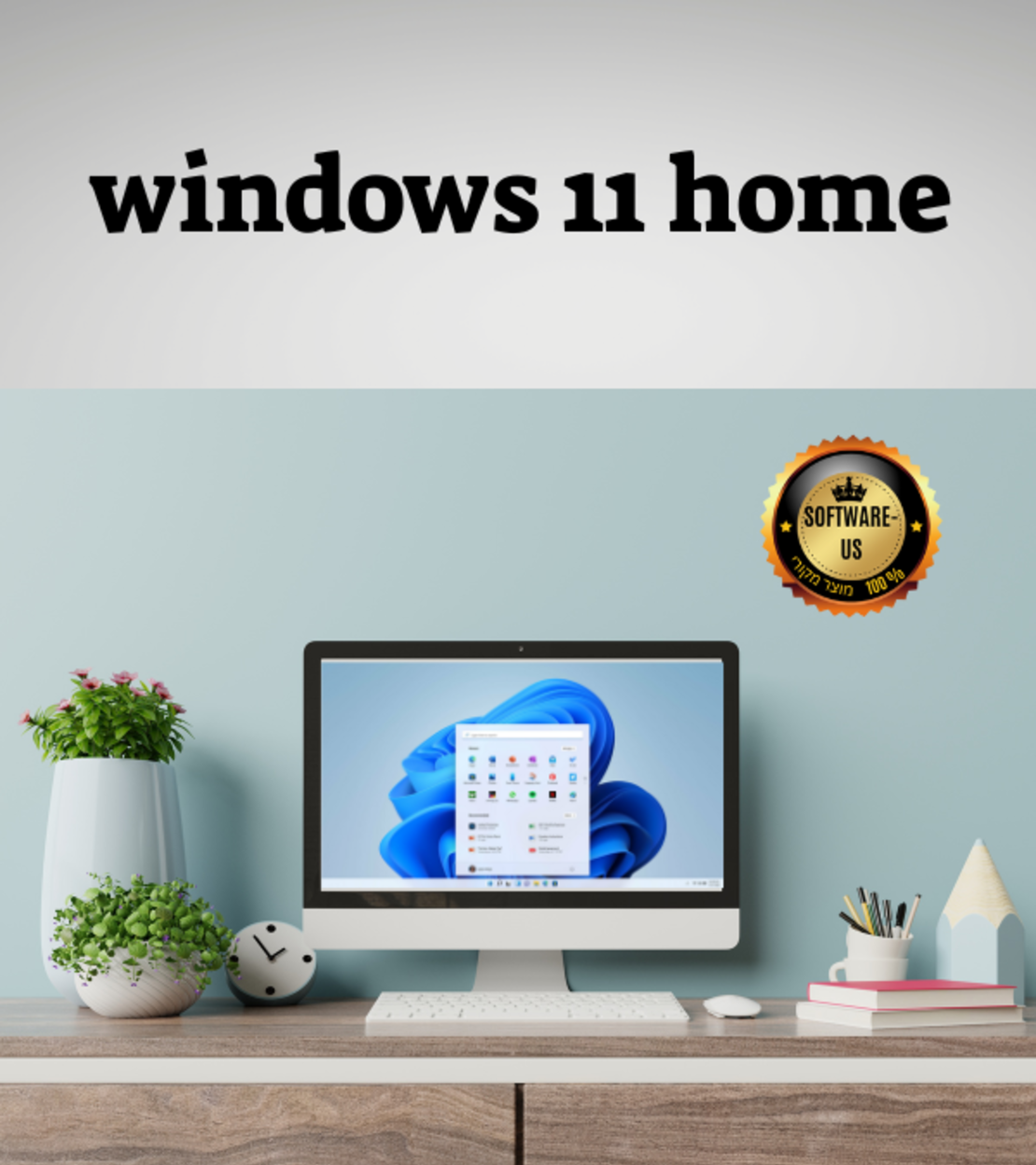 ווינדוס 11 הום | Windows 11 Home- Retail (עותק דיגיטלי)