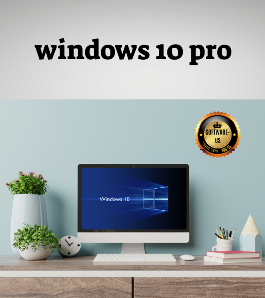 ווינדוס 10 פרו ריטייל | Windows 10 Pro- Retail (עותק דיגיטלי)