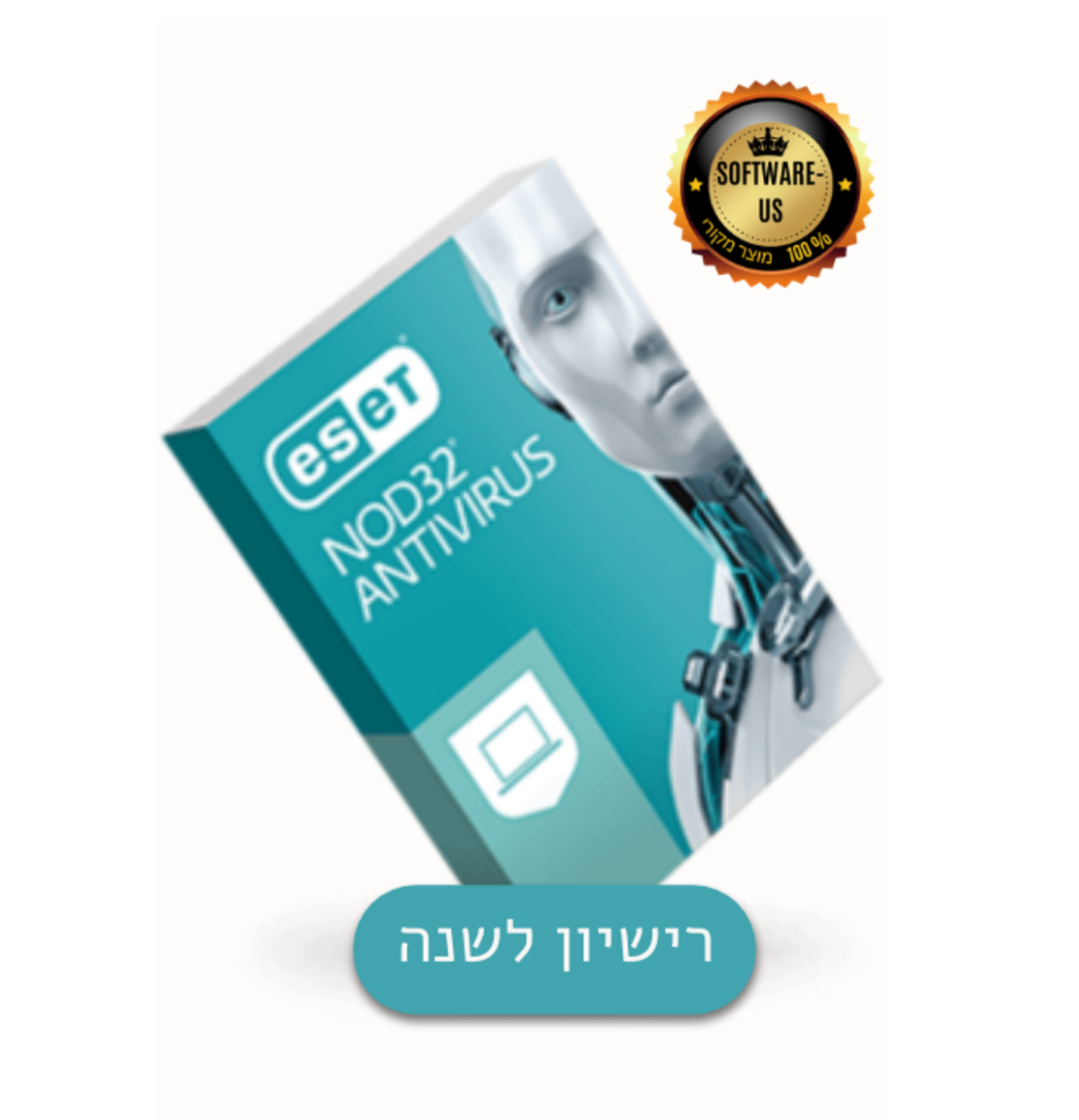 אנטי וירוס רישיון לשנה אחת - ESET NOD32
