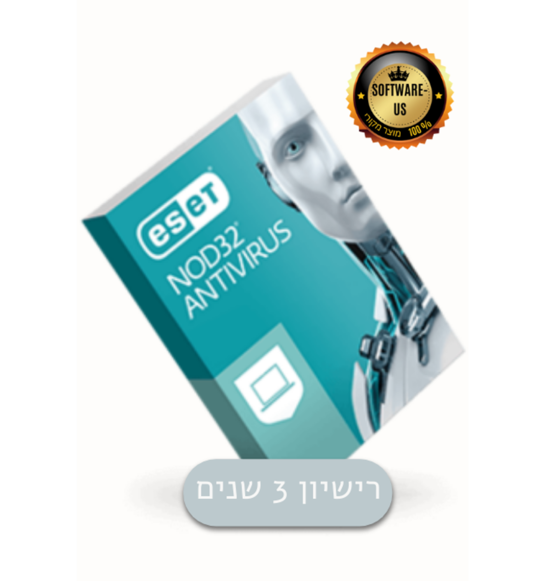 אנטי וירוס רישיון ל-3 שנים -  ESET NOD32