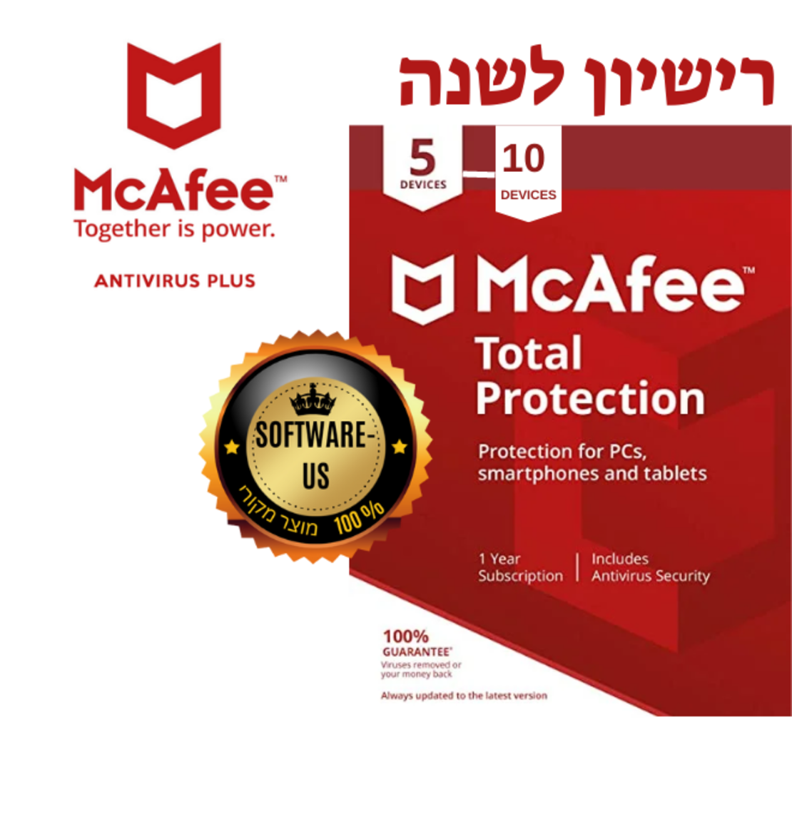 אנטי וירוס (5 עד 10 מכשירים) - MCAFEE TOTAL PROTECTION