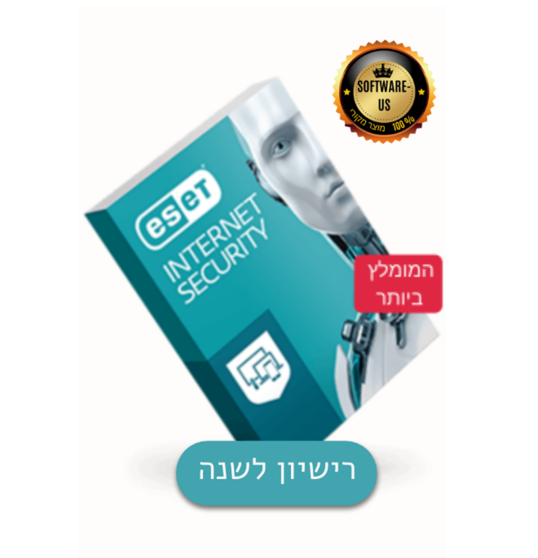 אנטי וירוס רישיון לשנה אחת -ESET internet security
