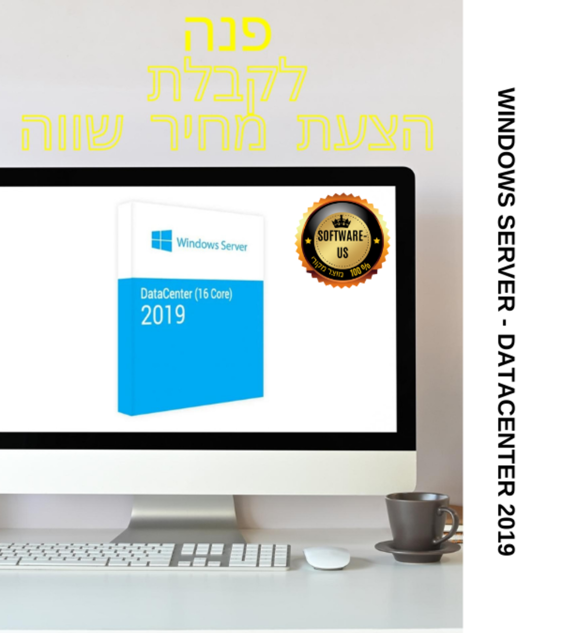 MICROSOFT WINDOWS SERVER 2019 DATACENTER