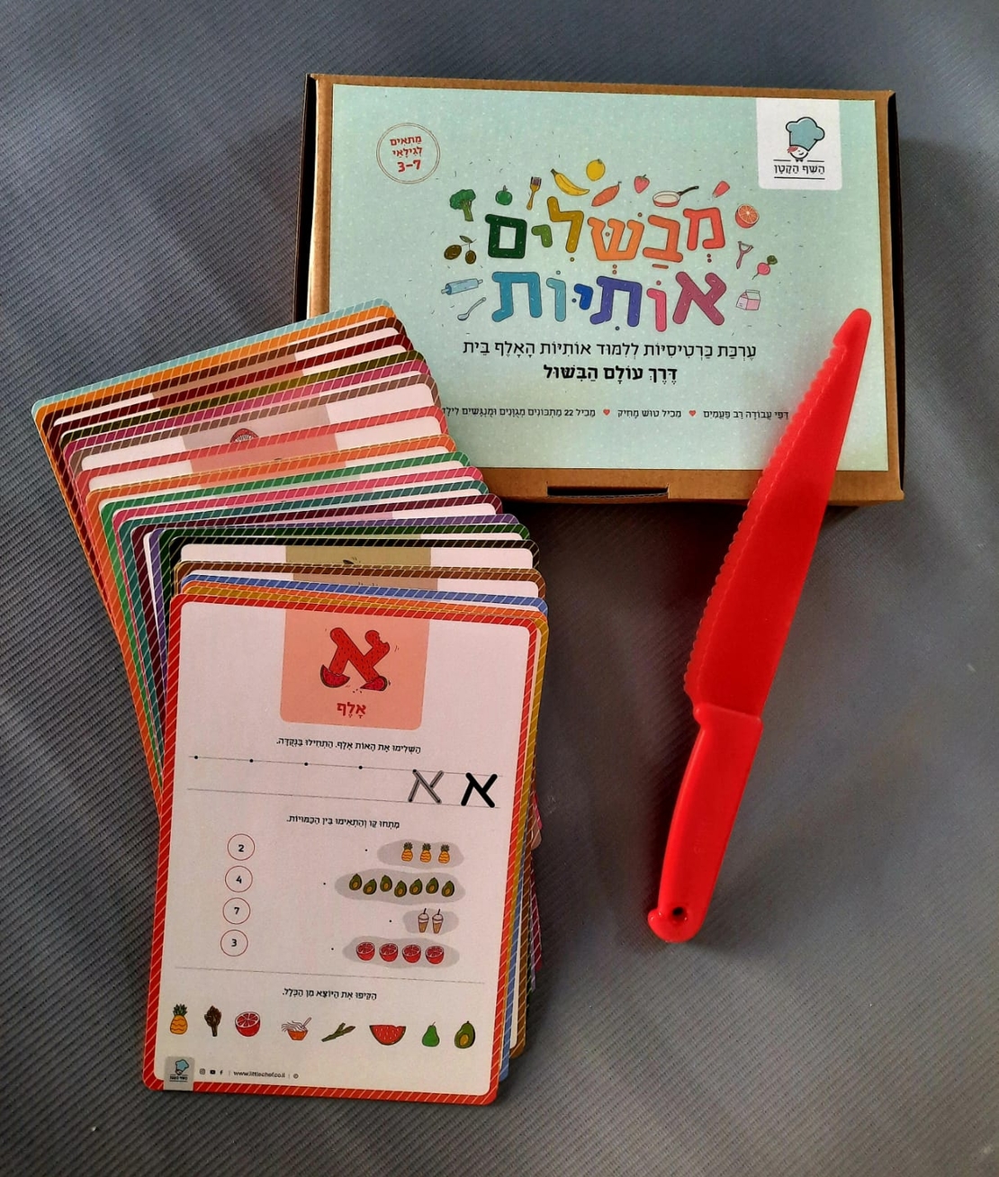 כרטיסיות לימוד האלף בית + סכין שף אדומה