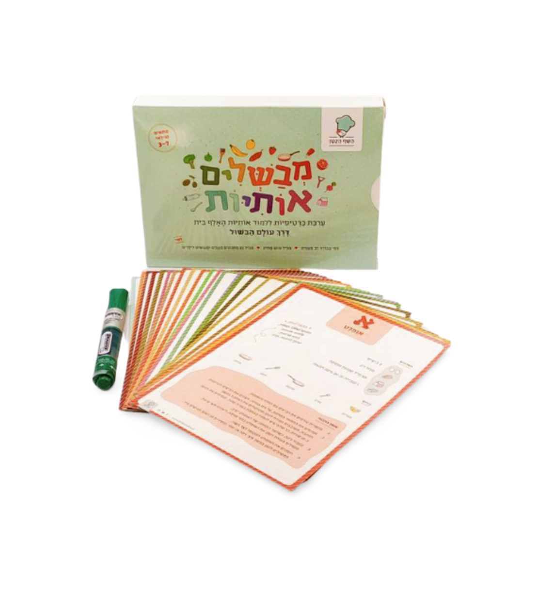 כרטיסיות לימוד האלף בית + סכין שף אדומה